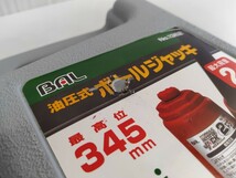 【使用わずか】油圧式 ボトルジャッキ 最大荷重2t［ダルマジャッキ 油圧ジャッキ ジャッキ 工具 ガレージジャッキ］_画像7