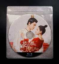 花の都に虎われて ～The Romance of Tiger and Rose～/・with a captivating,,『中国ドラマ』Blu-ray『the listing title』●_画像2