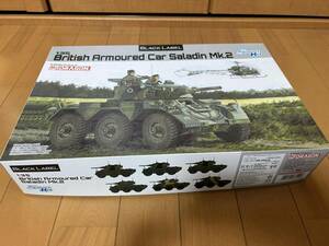 ドラゴン　1/35　サラディン　装甲車　イギリス