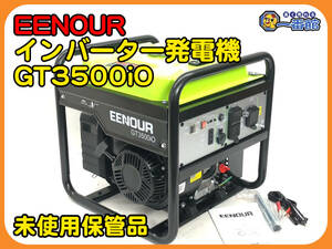 48944 ★未使用保管品★EENOUR インバーター発電機 GT3500iO 100V 2.8kVA シガーソケット付 付属品あり 防災/アウトドア　管）a1206-2-18B