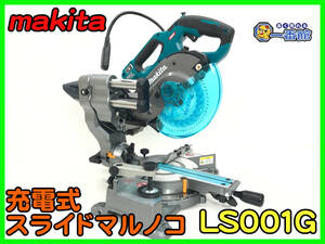 489709【超美品!!】makita マキタ 165mm 充電式 スライドマルノコ LS001G 40Vmax 本体のみ チップソー付き (w1207-4-27A