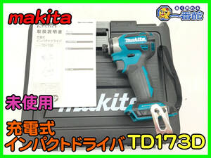489945【未使用】makita マキタ 充電式インパクトドライバ TD173D 18V ブルー 取説 ケース付 本体のみ (w1211-1-14A