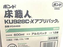 488863【未開封2箱セット】コニシ ボンド床職人 KU928C-X アプリパック 600ml ＃04466 1箱12本入り (w1211-10-0.75A_画像3