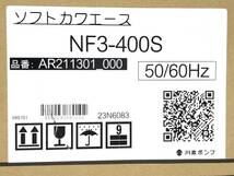 49042★未使用未開封★川本ポンプ カワエース NF3-400S 100V 50/60Hz 400W 浅井戸 家庭用　管）a1217-2-53B_画像3