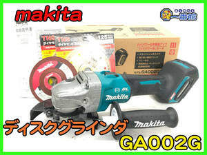 491290【中古良品♪確認動画有】makita マキタ 125ｍｍ 充電式 ディスクグラインダ GA002G 40Vmax 本体のみ (w1225-2-8.5A