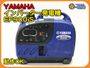 49116★動作確認動画あり★YAMAHA ヤマハ インバーター発電機 EF900iS 交流 100V 900VA 50/60Hz 直流 12V 防災/アウトドア　)a1227-4-17B