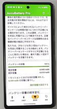 ほぼ未使用バッテリー良好 au Google Pixel 6a 128GB ピクセル セージ Sage SIMフリー_画像2