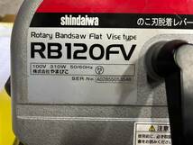 shindaiwa 新ダイワ　RB120FV バンドソー　使用回数2回　替刃付き　ロータリー_画像4