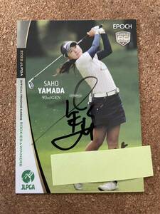 女子プロゴルフ　山田彩歩選手 EPOCH 2022 JLPGA オフィシャルトレーディング直筆サインレギュラーカード