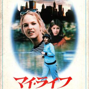 【映画パンフ】「マイ・ライフ」(1978年 アメリカ映画)パンフレット(ポールニューマン)