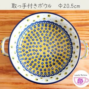 取っ手付きボウル　単品　模様52　中サイズ　ツェラミカ　ポーランド食器　黄色地に青小花　ツェラミカアルティスティッチナ　オーブン皿