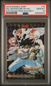 ★ PSA10 2-10 R ドラゴンクエスト ダイの大冒険 ★ 週刊少年ジャンプ オールスターカードコレクション Vol.2 ★ 鑑定品 美品 ★