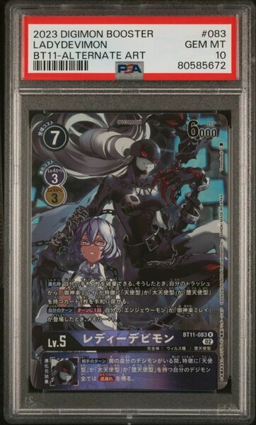 ★ PSA10 レディーデビモン BT11-083 ★ デジモン バトルスピリッツ カード ゲーム ★ 鑑定品 美品 ★