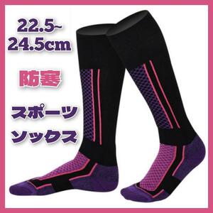 ピンク ライン 防寒 スポーツソックス スキーソックス 2足セット