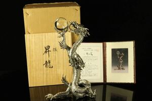 高岡銅器 蝋型鋳物原型師 須賀月芳「銀 昇龍」共箱 高さ 約33cm