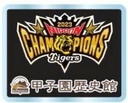 阪神タイガース　甲子園歴史館　来館者特典　ピンバッジ　ピンバッチ　ピンバッヂ　黒　日本一記念　リーグ優勝記念　限定