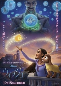 ウィッシュ ムビチケ 前売り 親子ペア（一般券1枚小人券1枚）番号通知のみ 映画　ディズニー