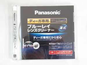 Z 19-8 Panasonic パナソニック ブルーレイ レンズクリーナー RP-CL720A 湿式 ディーガ専用 日本製