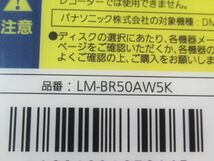 Z 19-6 未開封 Panasonic パナソニック 録画用 ブルーレイ ディスク BD-R DL 50GB LM-BR50AW5K 5枚 日本製 1回録画 地デジ BS対応_画像4