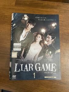 韓国ドラマ　ライアーゲーム　全話　レンタル落ち　DVD