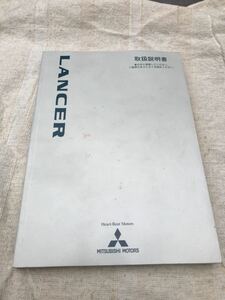 希少 三菱 CS2A ランサー セダン 取扱説明書