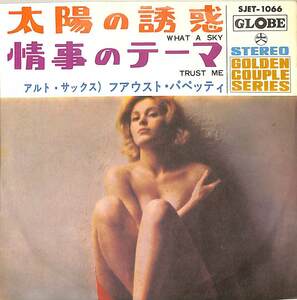 C00167680/EP/ファウスト・パペッティ(FAUSTO PAPETTI)「What A Sky 太陽の誘惑 / Trust Me 情事のテーマ (1965年・SJET-1066・サントラ