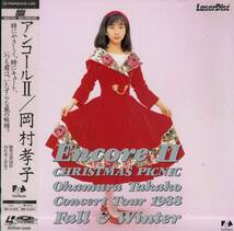 B00169248/LD/岡村孝子(あみん)「アンコール II / Christmas Picnic Concert Tour 1988 Fall & Winter (1989年・SM048-3298)」_画像1