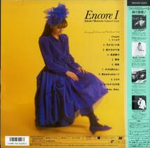 B00169249/LD/岡村孝子「アンコール I /コンサート・ライブ・セレクション (87年12月日本青年館)」_画像2