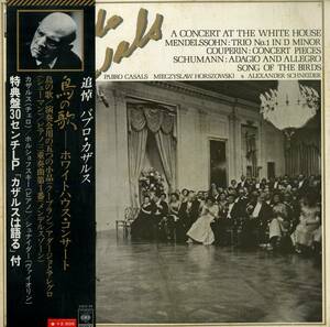 A00577230/LP2枚組/パブロ・カザルス「鳥の歌-ホワイトハウス・コンサート：クープラン、シューマン、メンデルスゾーン」