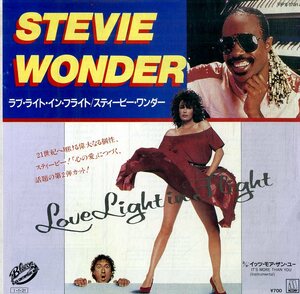 C00169433/EP/スティービー・ワンダー「Love Light In Flight / Its More Than You (1985年・VIPX-1791・ディスコ・DISCO)」