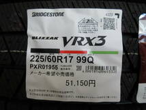 送料込み 未使用 !!No2157 ブリヂストン BLIZZAK ブリザック　VRX3 225/60R17 99Q 　(2023年製) 4本セット！_画像2