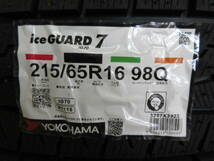 処分！No2187 即納！2023年製 4本セット！ヨコハマ ice GUARD7 アイスガード7 iG70 215/65R16 98Q 送料無料 未使用 !!_画像2