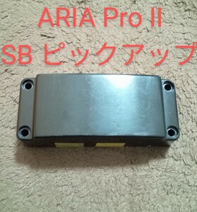 ARIA Pro Ⅱ アリアプロⅡ　SB ベース ピックアップ