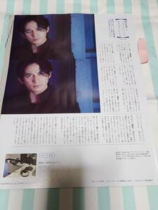 【anan】V6 岡田准一 オカダのジショ 第218回 ★雑誌★ 切り抜き 約1枚①