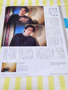 【anan】V6 岡田准一 オカダのジショ 第216回 ★雑誌★ 切り抜き 約1枚①