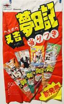 カネボウ☆又吉夢日記☆なめ猫☆店頭用のぼり旗☆中古品☆_画像1