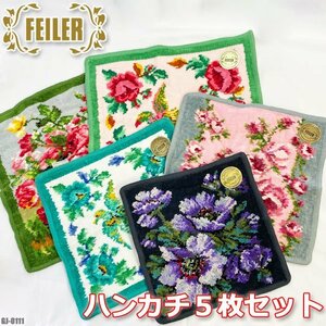 未使用！FEILER タオル ハンカチ 5枚 セット パラディス 鳥 お花 ポピー バラ フェイラー 大判 29cm ミニハンカチ ◇GJ-0111