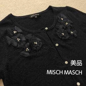 MISCH MASCH　美品　ミッシュマッシュ　カーディガン　花　刺繍　ビジュー トップス フラワー ビーズ