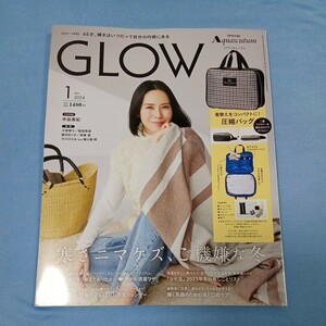 ☆本誌のみ☆ GLOW　2024年1月号中谷美紀 稲垣吾郎