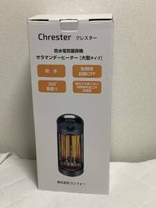 極美品　Chrester（クレスター）　屋外使用可能 防水 遠赤外線ヒーター　電気ストーブ　1200W 転倒防止スイッチ、自動首振り可能　軽量