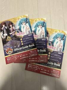 3冊セット 抜取りなし E×1 F×2 ボークス Volks ドルパ 東京 ドルパ50 入場券 ガイドブック ドールズパーティ 応募券付き