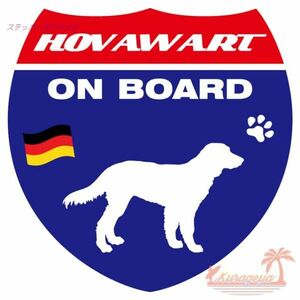 ホファヴァルト ON BOARD　犬が乗っていますステッカー