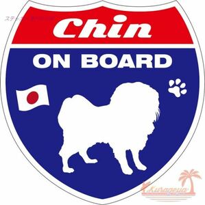 チン ON BOARD　犬が乗っていますステッカー