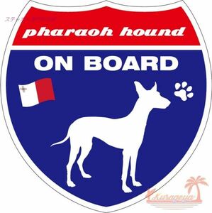 ファラオ・ハウンド ON BOARD　犬が乗っていますステッカー