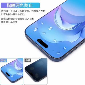 【覗き見防止】iPhone 14 Pro ガラスフィルム 保護フィルム2枚セットの画像6