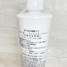 E122110 未開封　ママバター フェイスローション 化粧水 乳液 オーガニックラベンダー 400ｍｌ②_画像3