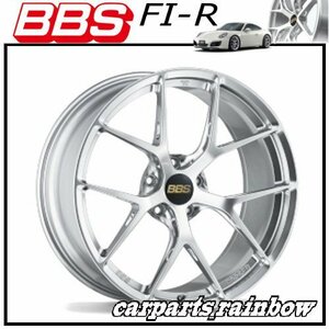 ★BBS FI-R 20×9.0J/9J FI133 CL +52★ダイヤモンドシルバー/DS★新品 1本価格★