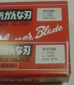 ◇大特価◆リョービ用電気カンナ替刃◆L-150N◆92mm ◇◆自動かんな刃◆2セット◆ ブレード 新品