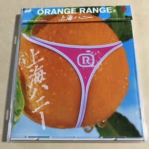 ORANGE RANGE 1MaxiCD「上海ハニー」