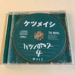 ケツメイシ 1CD「ケツノポリス 4」